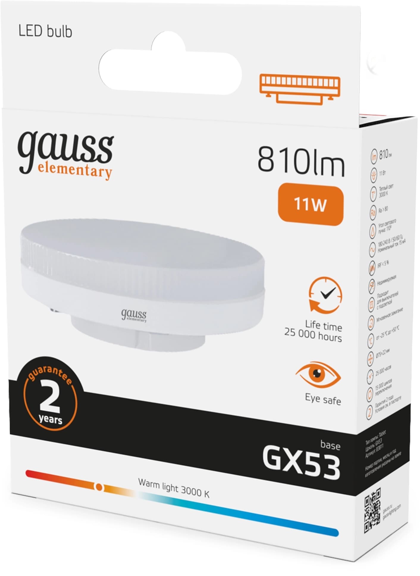 Лампа светодиодная Gauss 11Вт цок.:GX53 таблетка 220B св.свеч.бел.теп. Tablet (упак.:10шт) (83811) - фото 5