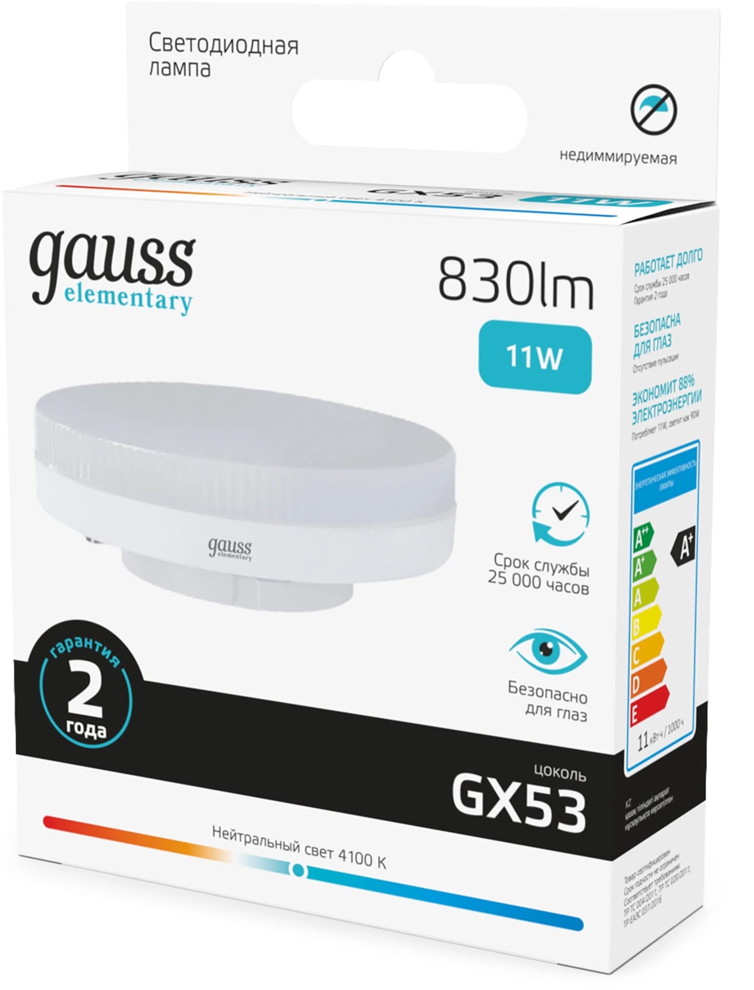 Лампа светодиодная Gauss Elementary 11Вт цок.:GX53 таблетка 220B св.свеч.бел.нейт. Tablet (упак.:10шт) (83821) - фото 4
