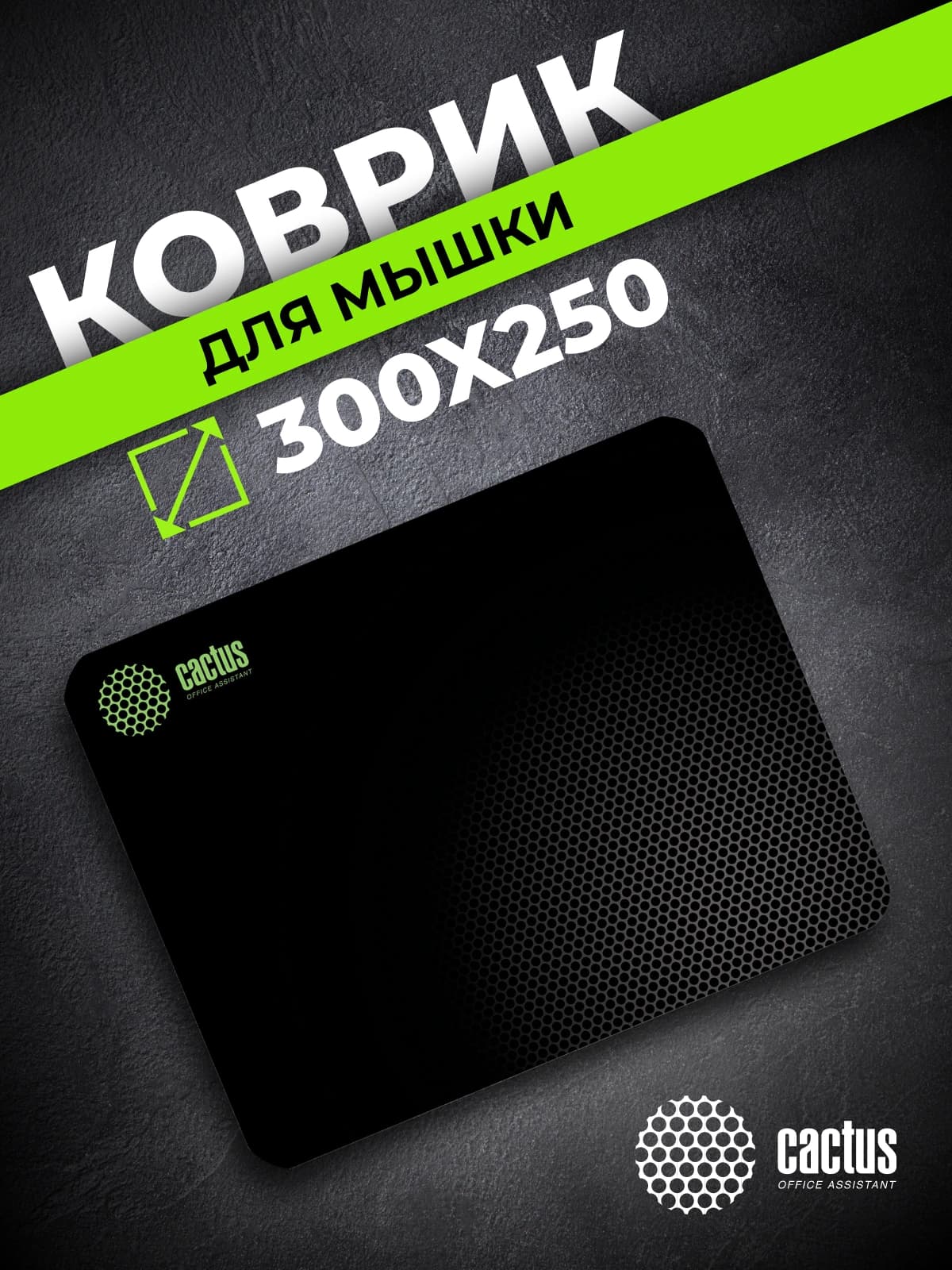 Коврик для мыши Cactus Black Mesh черный 300x250x3мм (CS-MPC-D02M) - фото 4
