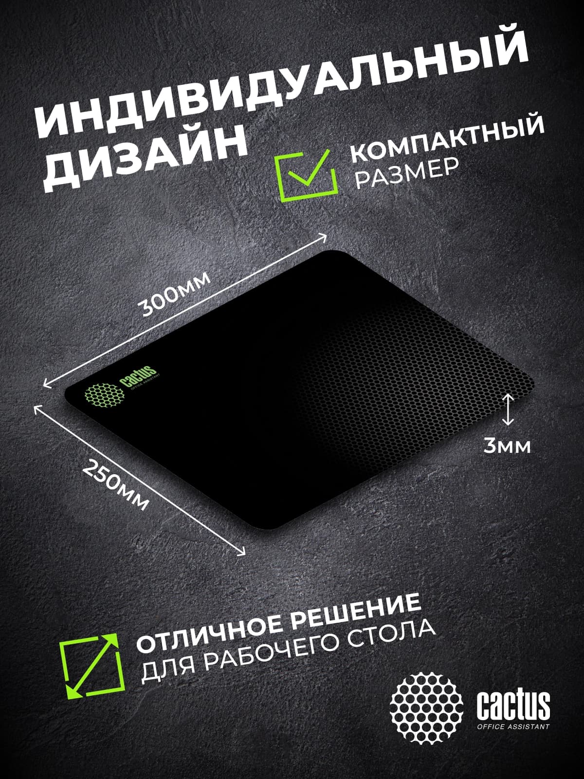 Коврик для мыши Cactus Black Mesh черный 300x250x3мм (CS-MPC-D02M) - фото 5