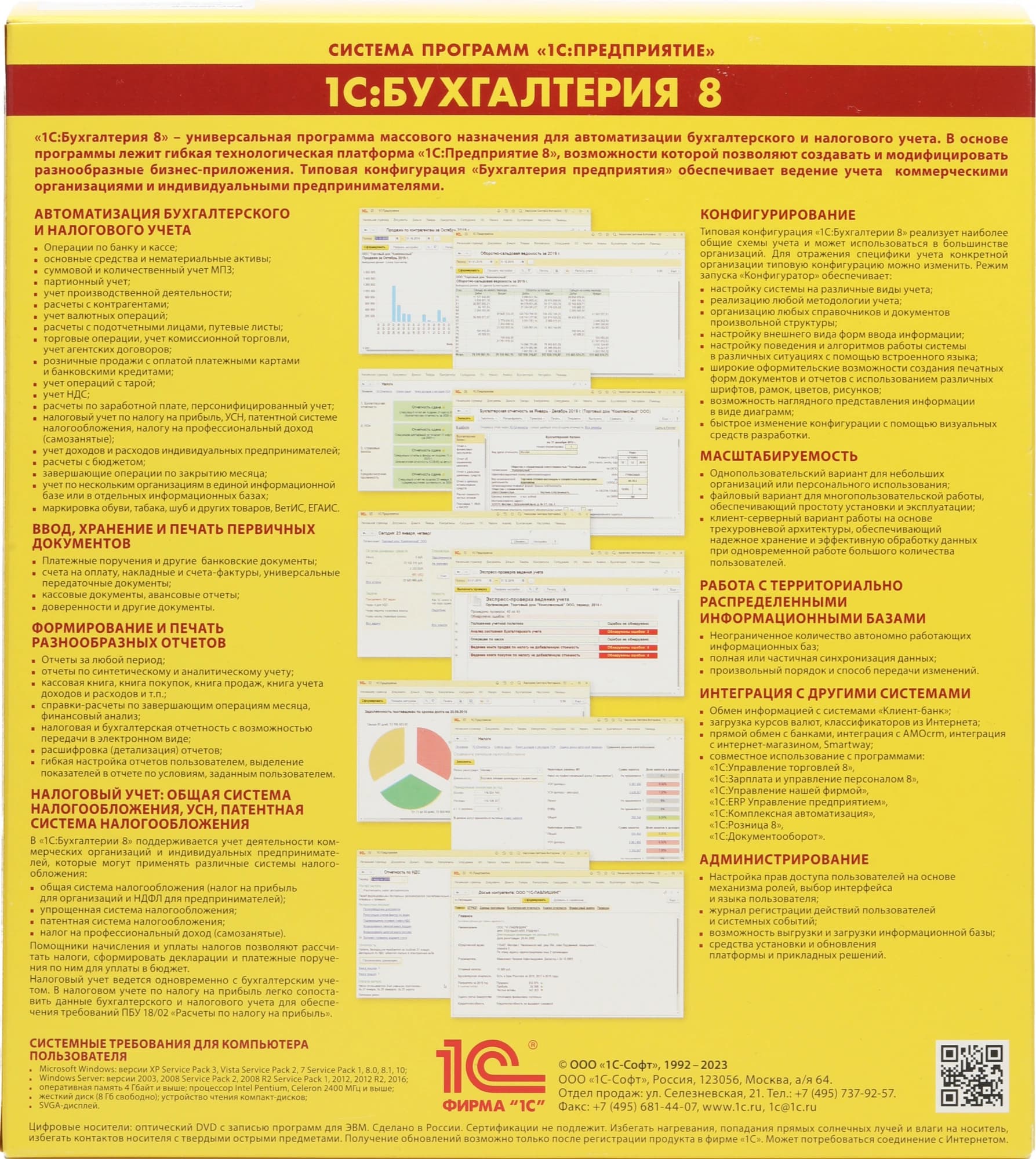 ПО 1С Бухгалтерия 8 ПРОФ на 5 пользователей. Поставка для розн.распр. (4601546092557) - фото 4