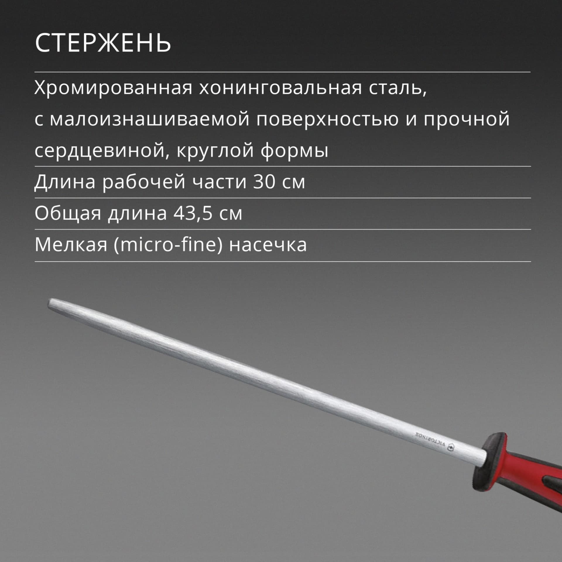 Мусат Victorinox Dual Grip для ножей красный/черный (7.8511) - фото 4
