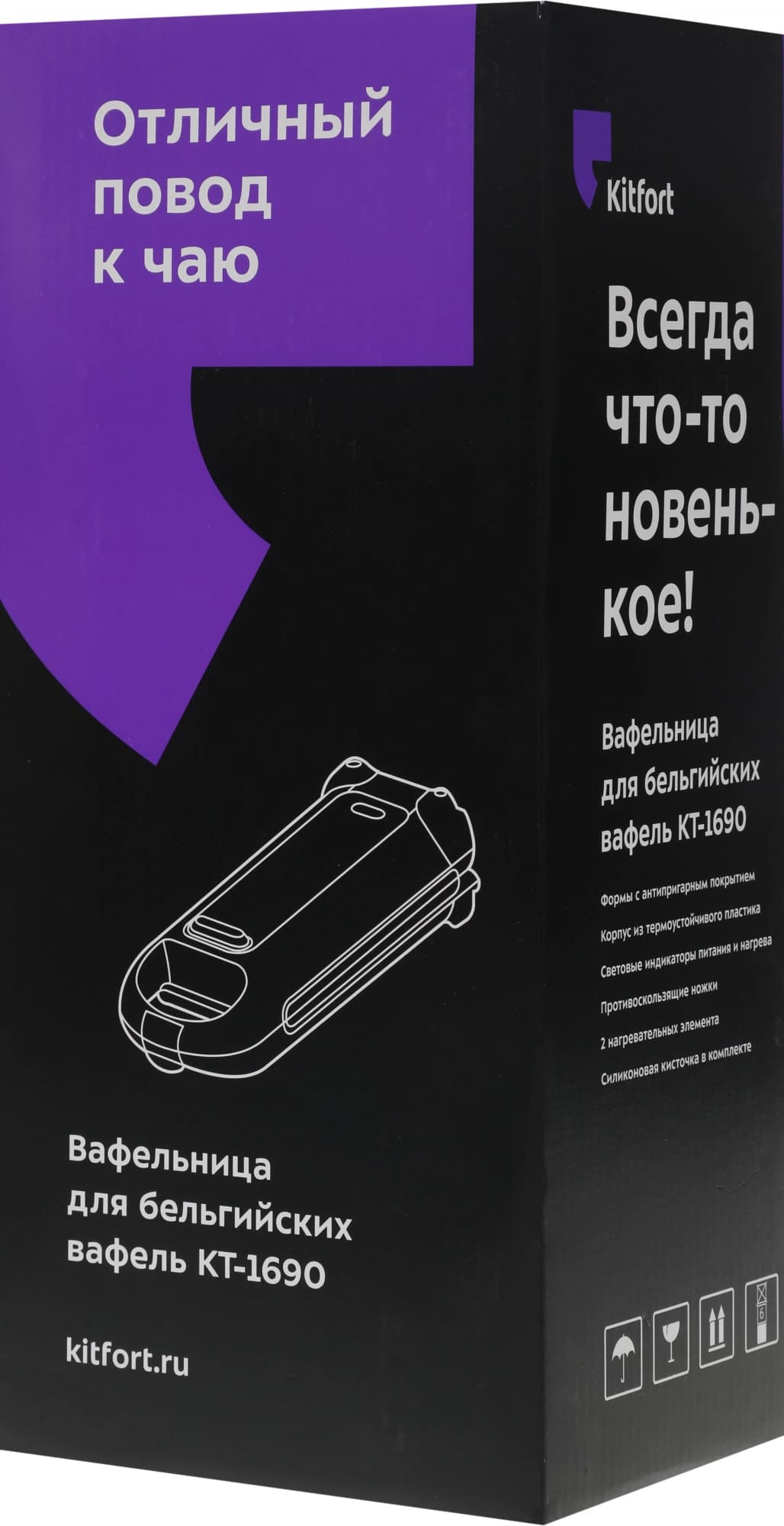 Вафельница Kitfort КТ-1690 700Вт белый - фото 1