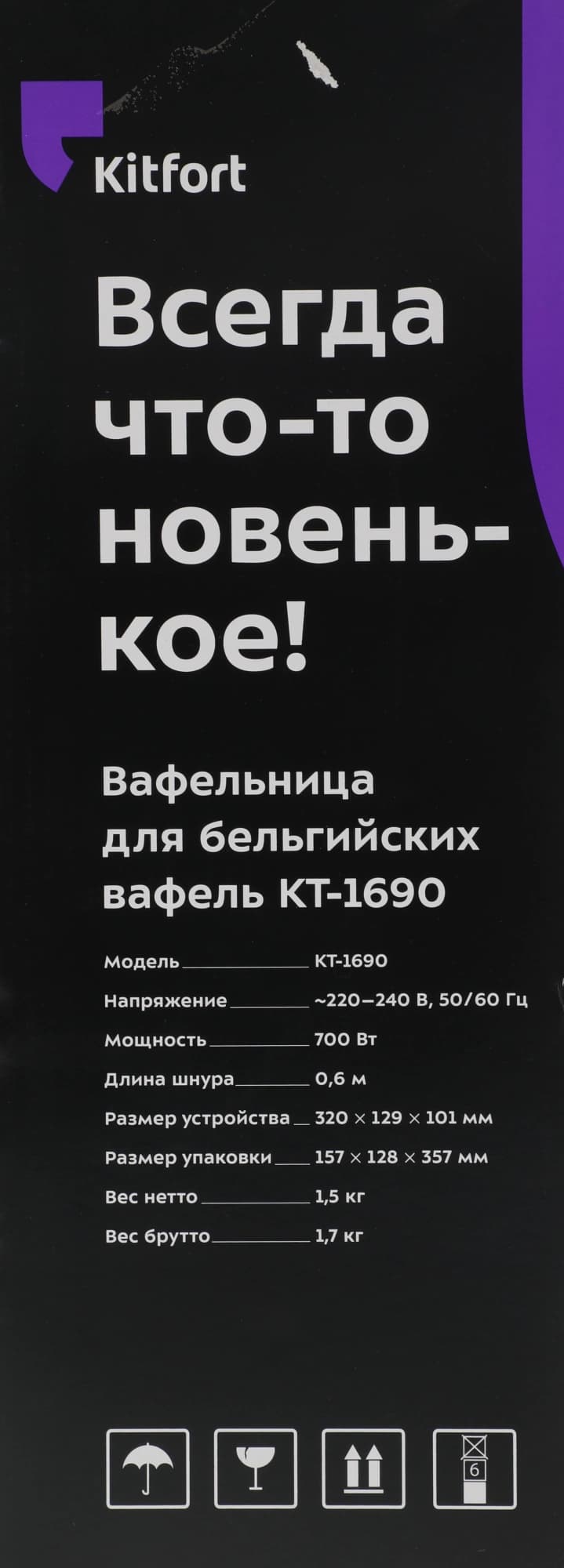 Вафельница Kitfort КТ-1690 700Вт белый - фото 4