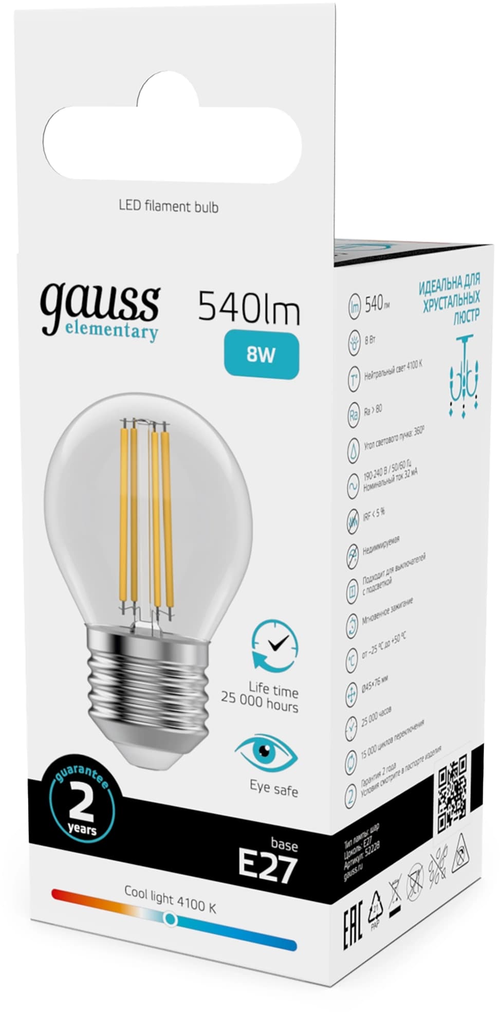 Лампа филам. Gauss Filament 8Вт цок.:E27 шар 220B св.свеч.бел.нейт. (упак.:10шт) (52228) - фото 5