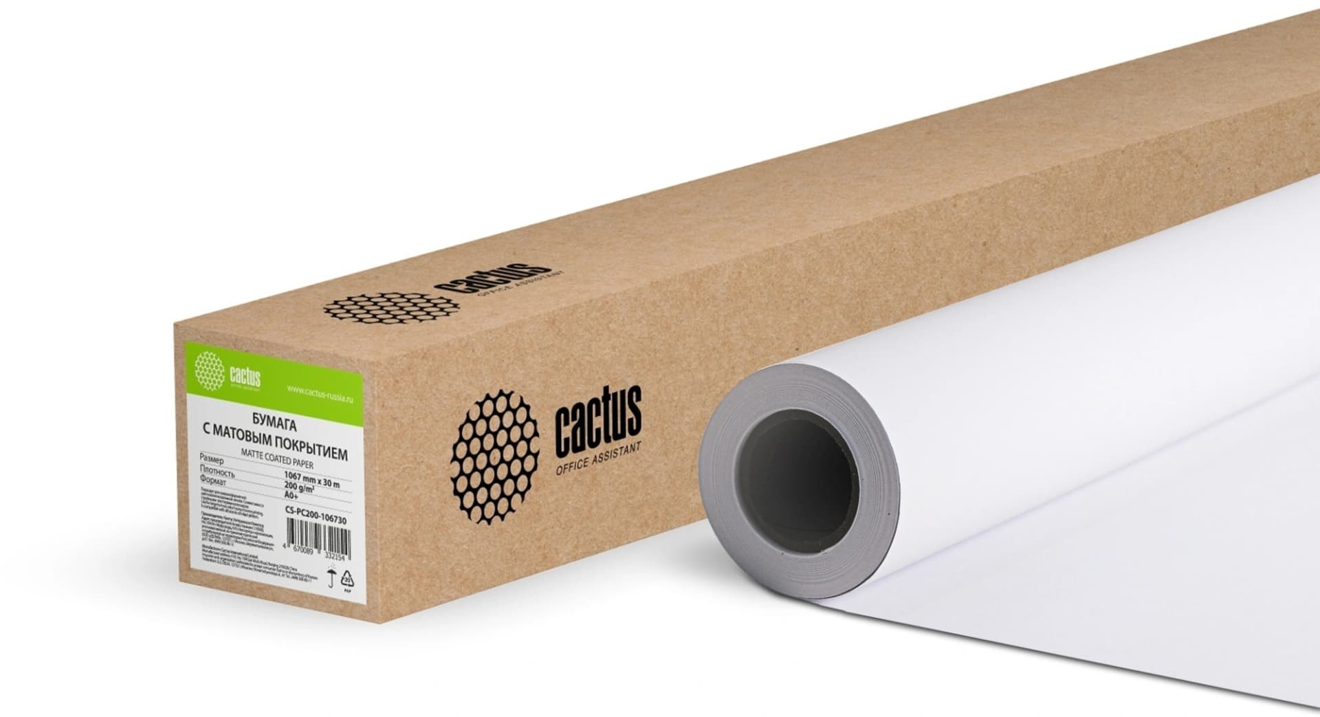 Бумага Cactus CS-PC200-106730 42"(A0+) 1067мм-30м/200г/м2/белый матовое универсальная (с покрытием) - фото 4