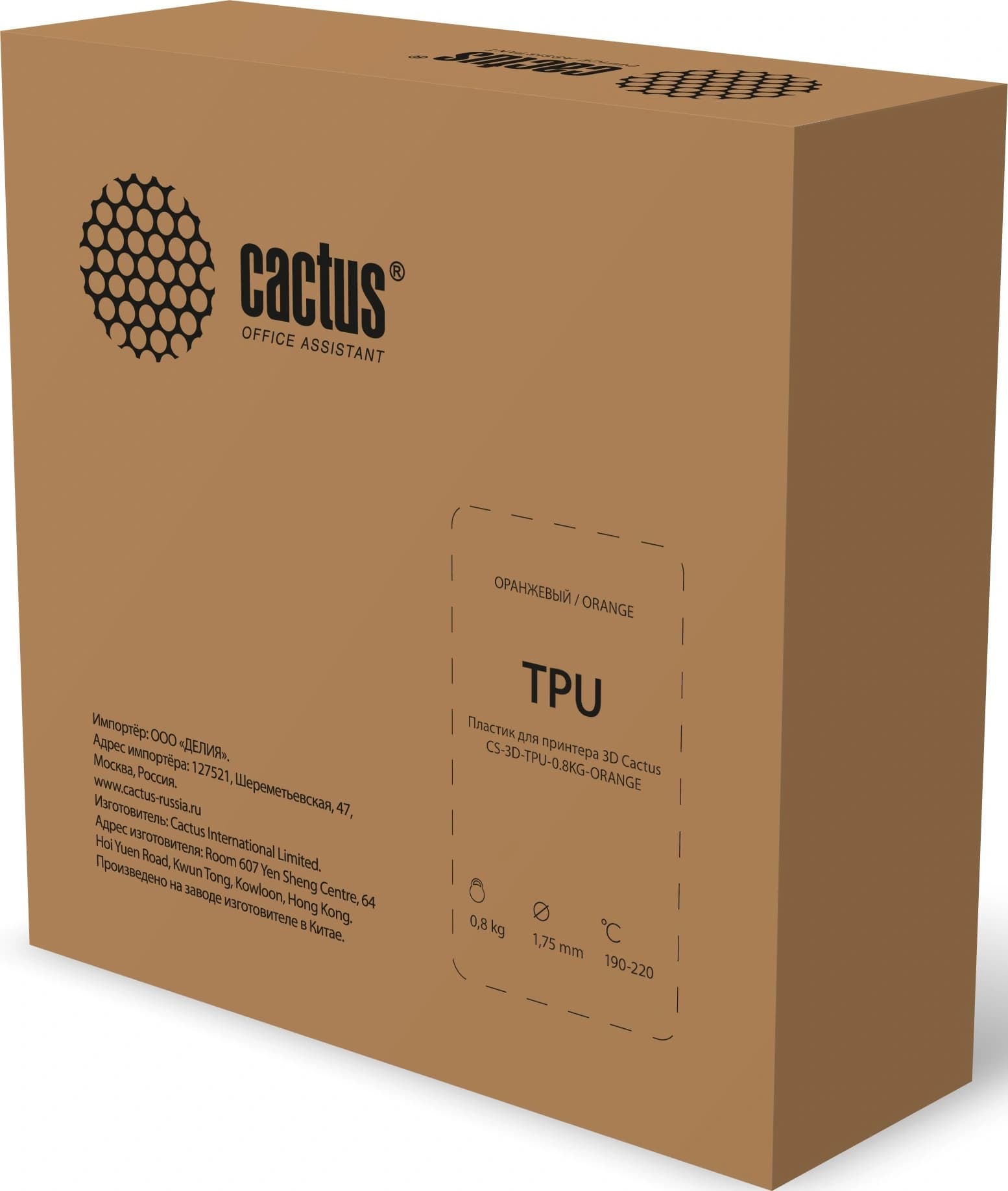 Пластик для принтера 3D Cactus CS-3D-TPU-0.8KG-ORANGE TPU d1.75мм 0.8кг L336м 1цв. - фото 3