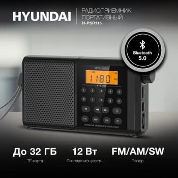 Радиоприемник портативный Hyundai H-PSR115 черный USB microSD - фото 2