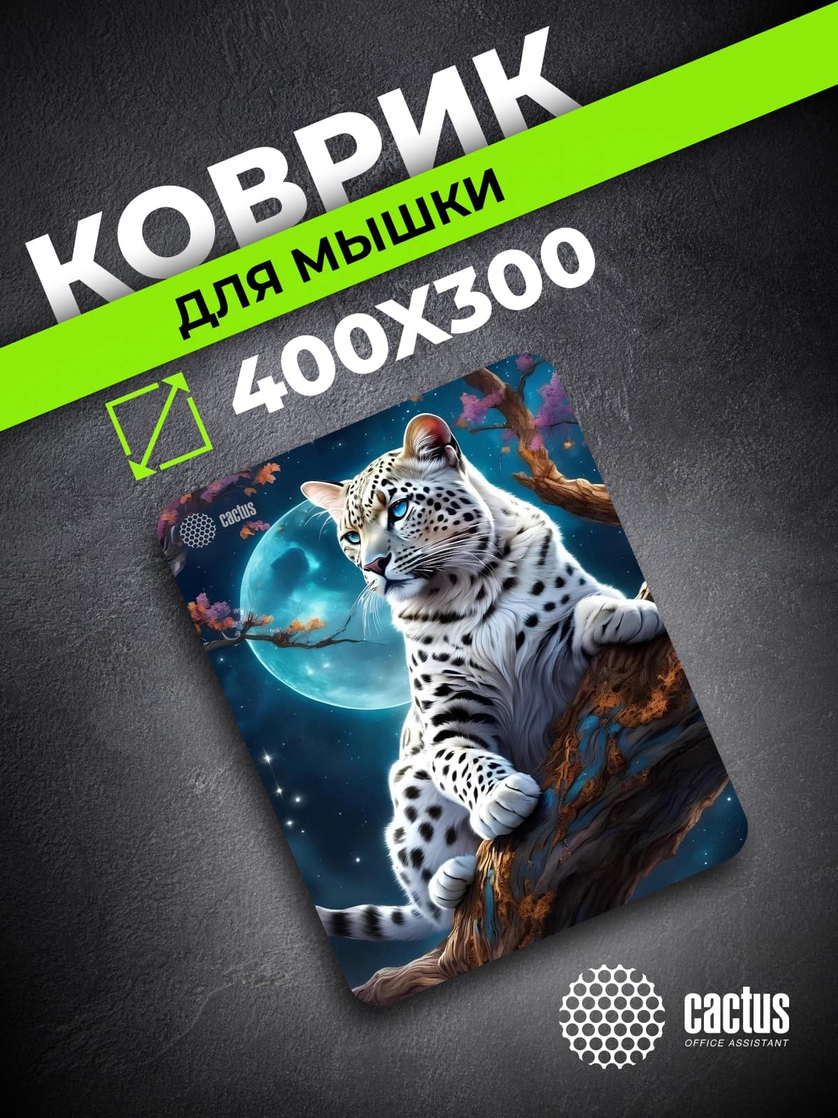 Коврик для мыши Cactus Snow Leopard рисунок 400x300x3мм (CS-MP-PRO16XL) - фото 3