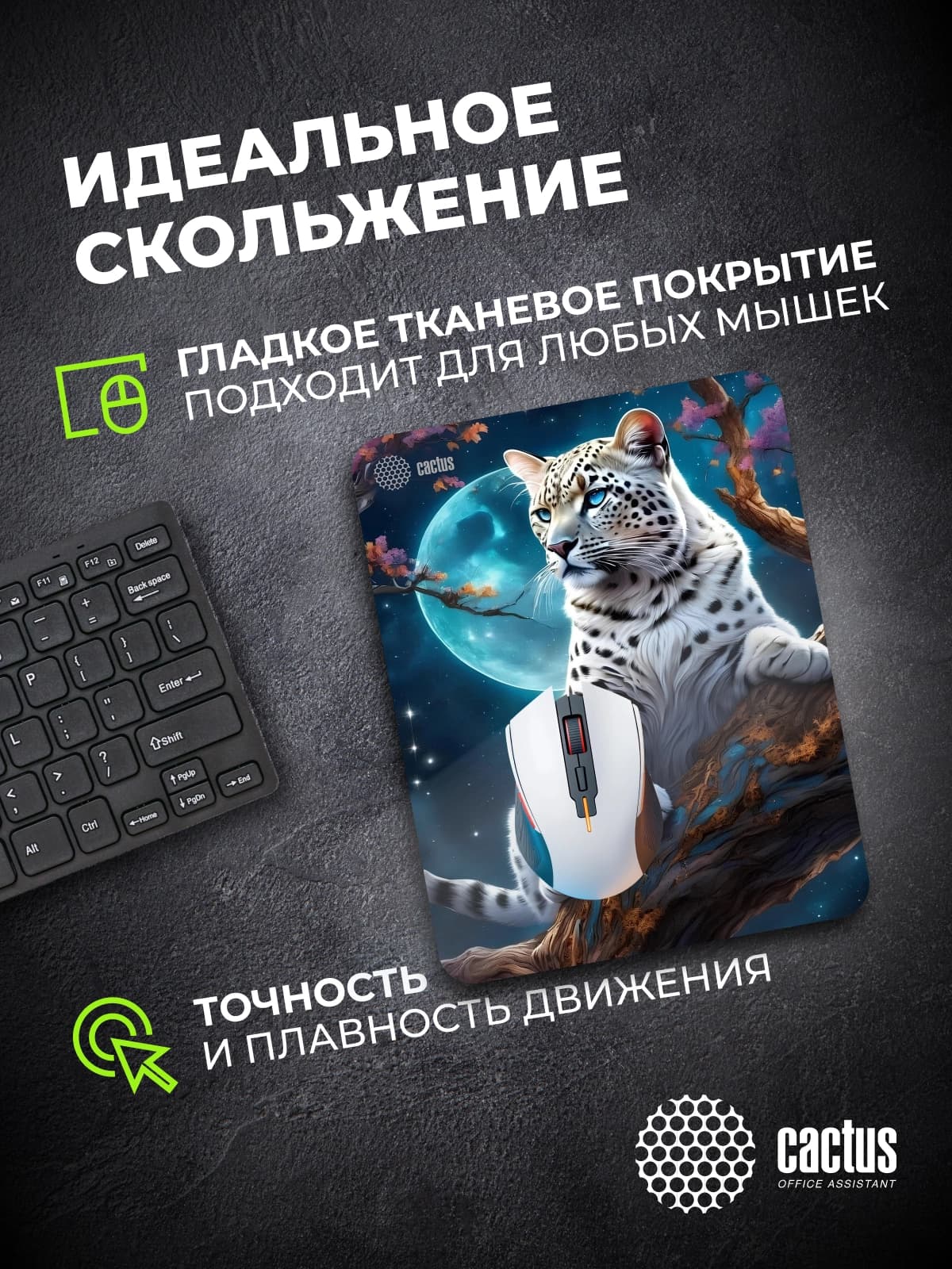 Коврик для мыши Cactus Snow Leopard рисунок 400x300x3мм (CS-MP-PRO16XL) - фото 5