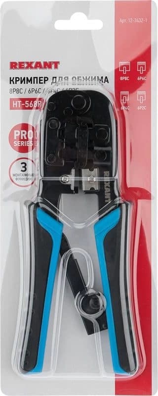 Инструмент обжимной Rexant HT-568R 12-3432-1 для RJ-45/RJ-12/RJ-11 (упак:1шт) черный/синий - фото 4