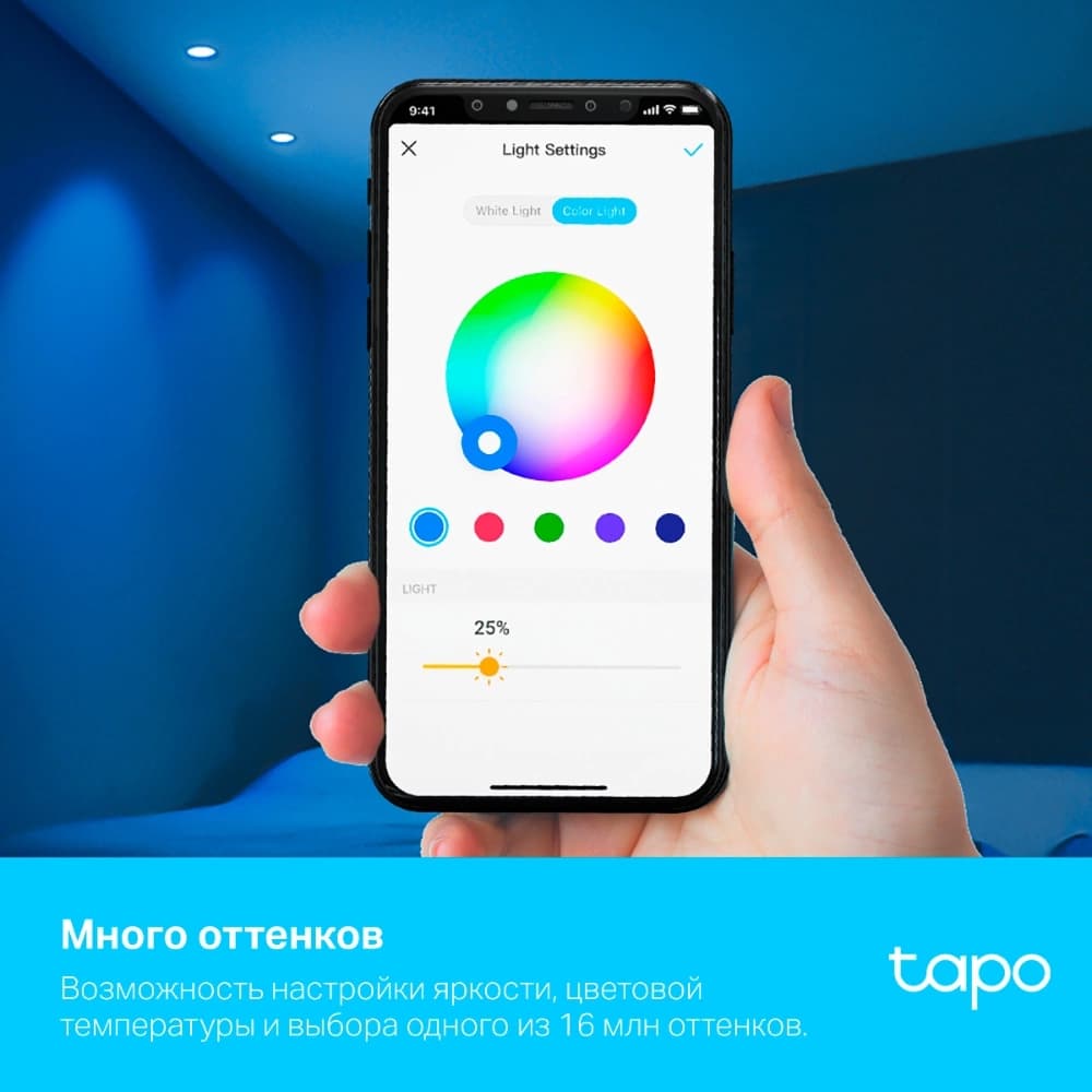 Умная лампа TP-Link Tapo L630 GU10 3.7Вт 350lm Wi-Fi (упак.:1шт) - фото 3
