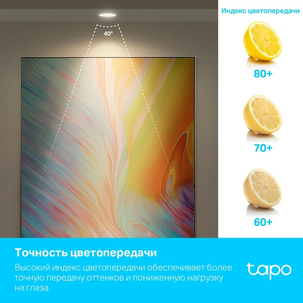 Умная лампа TP-Link Tapo L630 GU10 3.7Вт 350lm Wi-Fi (упак.:1шт) - фото 4