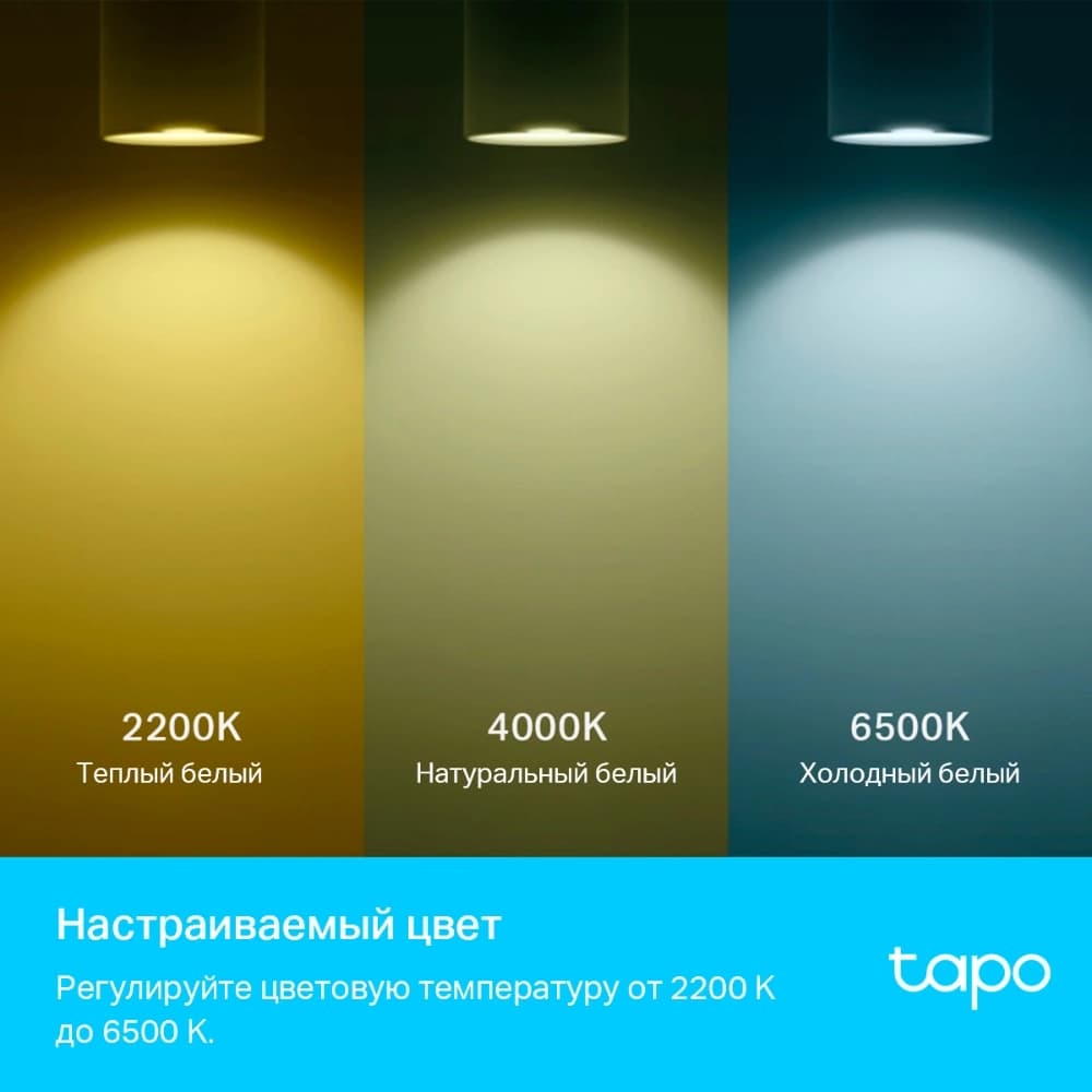 Умная лампа TP-Link Tapo L630 GU10 3.7Вт 350lm Wi-Fi (упак.:1шт) - фото 5