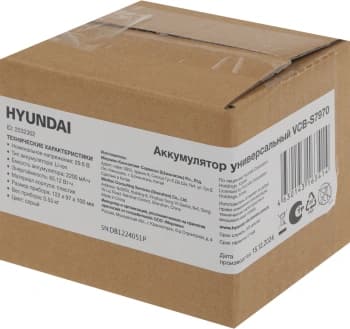 Аккумулятор Hyundai VCB-S7970 универсальный (1предмет.) - фото 2