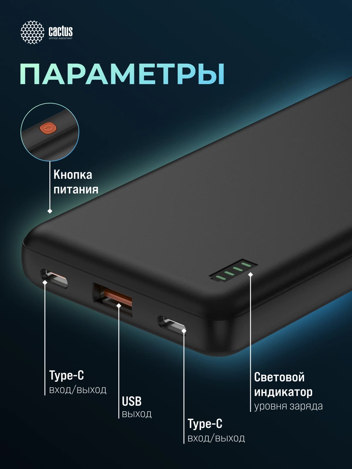Мобильный аккумулятор Cactus CS-PBFSAA-10000 10000mAh 22.5W 4.5A USB-A/2xUSB-C черный - фото 4