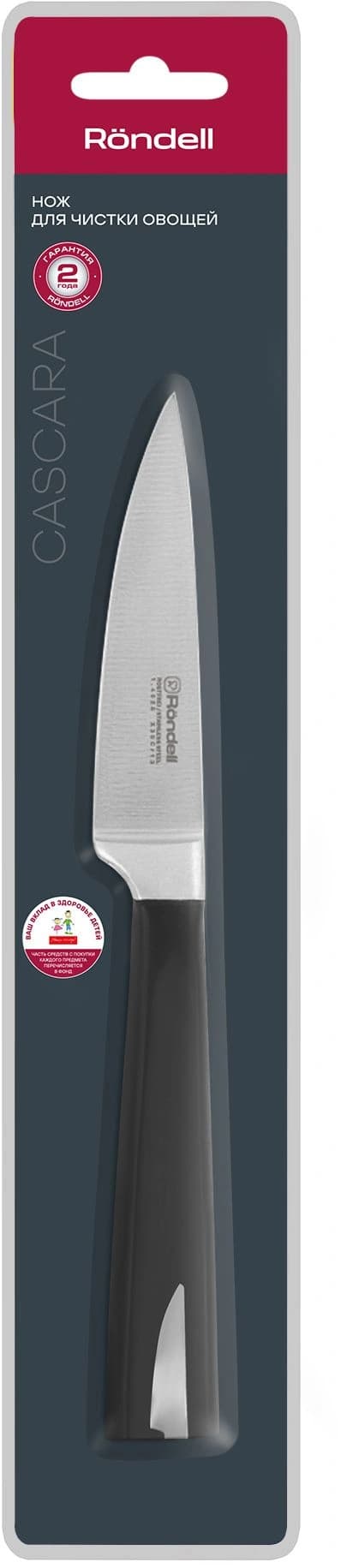 Нож кухонный Rondell Cascara RD-689 стальной универсальный для овощей лезв.90мм прямая заточка черный блистер - фото 2