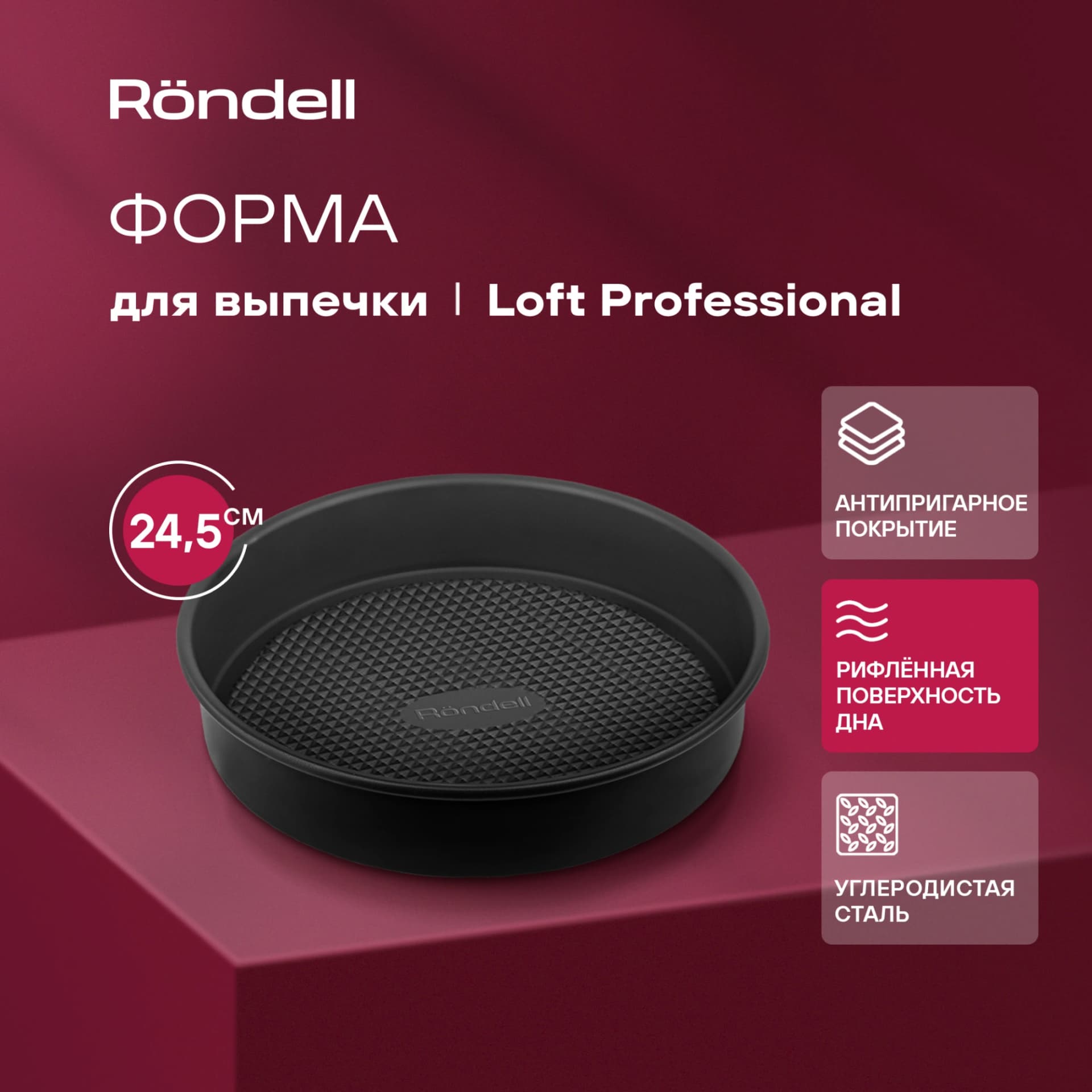 Форма для выпечки Rondell Loft Professional RDF-1314 кругл. d=24см сталь темно-серый - фото 4