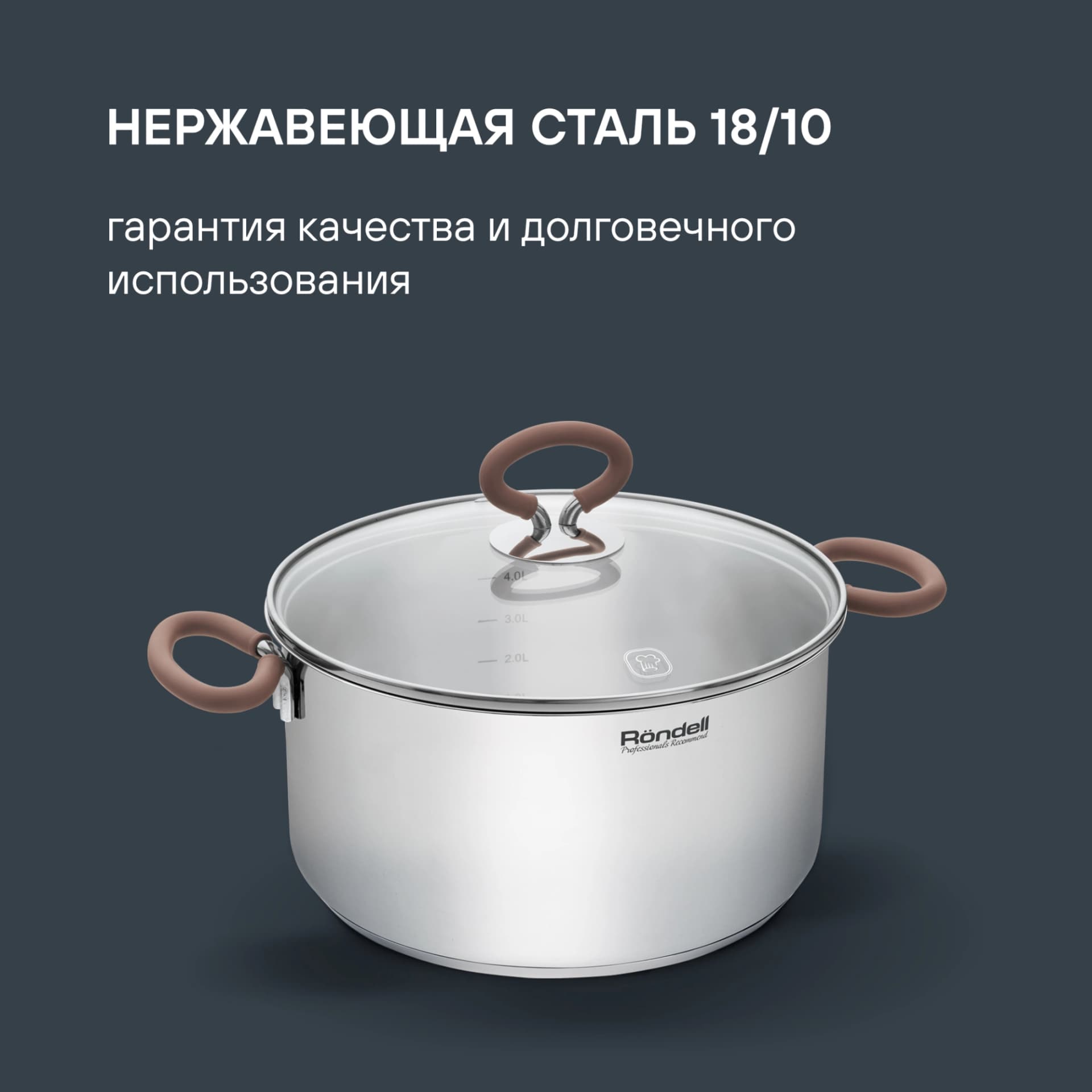 Кастрюля Rondell Etery RDS-1600 5.1л. d=24см (с крышкой) стальной - фото 3
