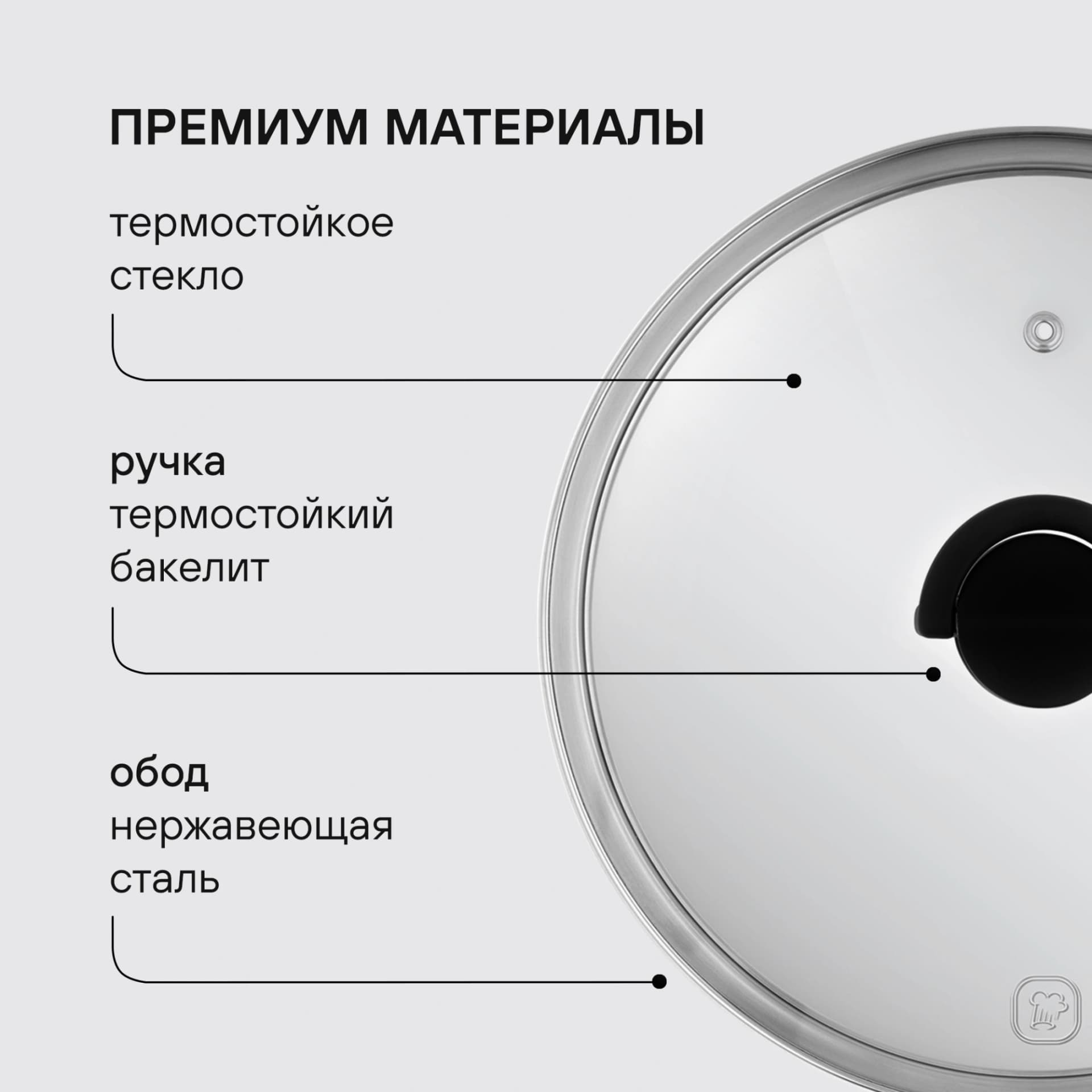 Крышка Rondell Handy RDA-1686 d=24см крыш.прозрачный руч.черная - фото 5