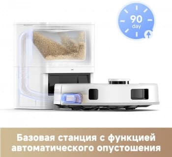 Пылесос-робот Trouver E20 Pro Plus 75Вт белый - фото 2