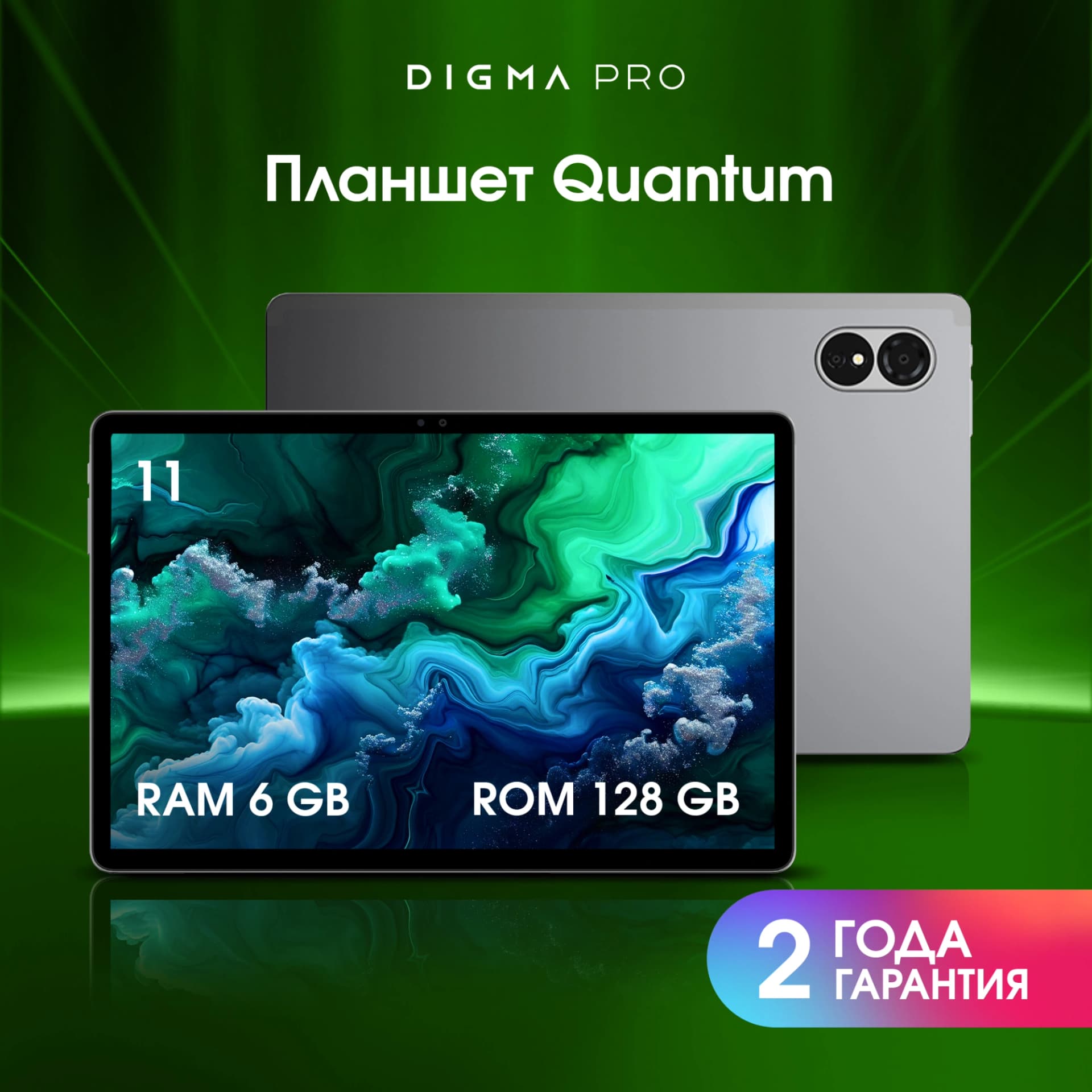Планшет Digma Pro Quantum T606 (1.6) 8C RAM6Gb ROM128Gb 11" In-Cell 1280x800 4G Android 14 серый 13Mpix 5Mpix BT WiFi microSD 2Tb 7000mAh 600hrs - фото 4