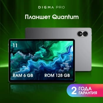 Планшет Digma Pro Quantum T606 (1.6) 8C RAM6Gb ROM128Gb 11" In-Cell 1280x800 4G Android 14 серый 13Mpix 5Mpix BT WiFi microSD 2Tb 7000mAh 600hrs - фото 5