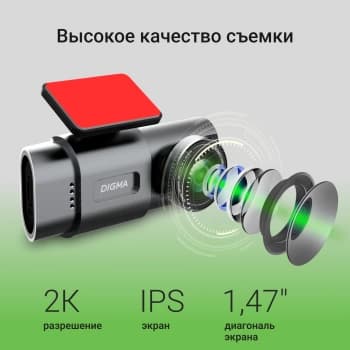 Видеорегистратор Digma FreeDrive 943W черный 4Mpix 1440x2560 110гр. SA 223 - фото 5