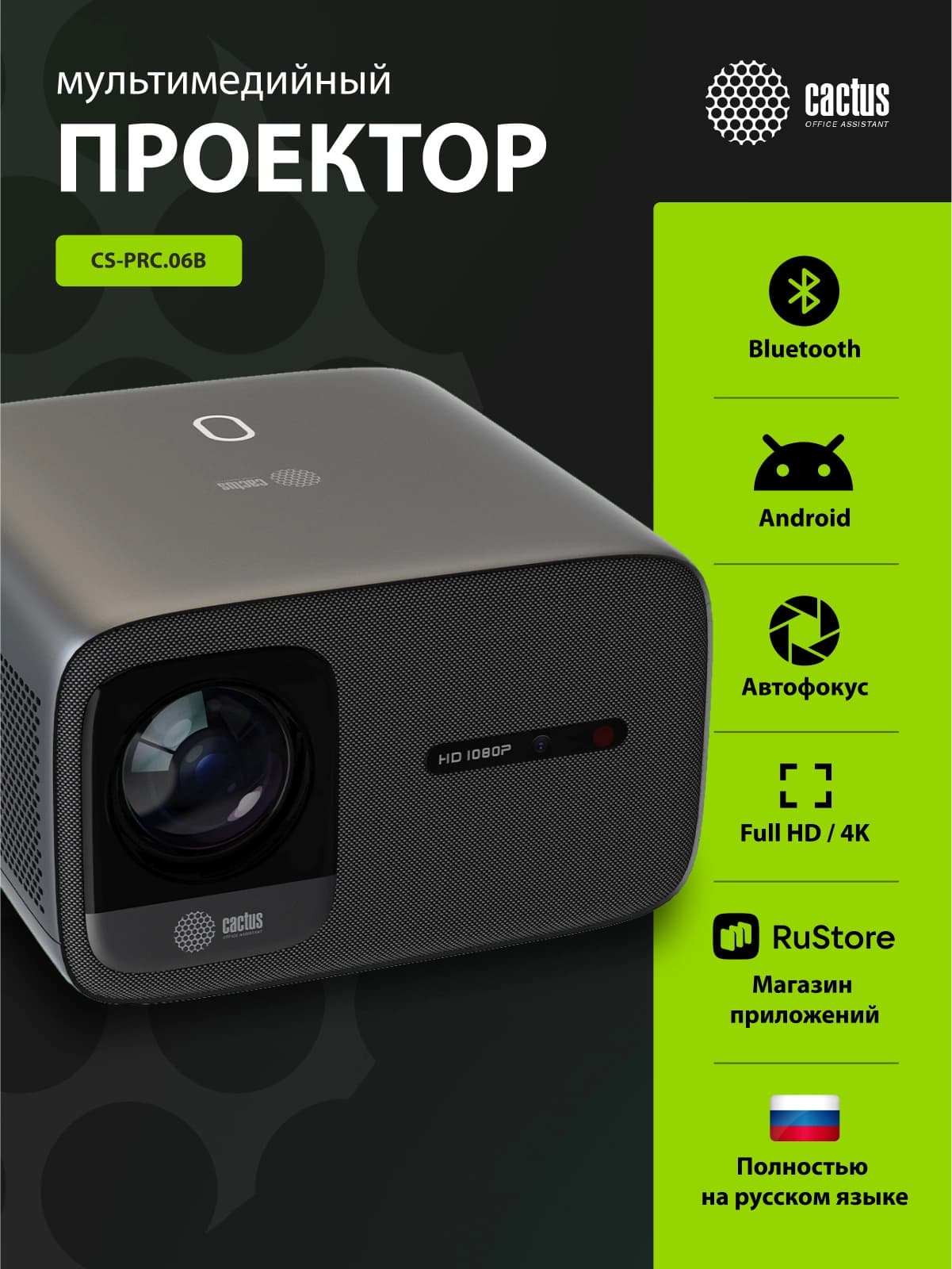 Проектор Cactus CS-PRC.06B.Full HD-A LCD 21000Lm LS 900Lm ANSI (1920x1080) 2000:1 ресурс лампы:50000часов 2xUSB typeA 2xHDMI 4.1кг - фото 4