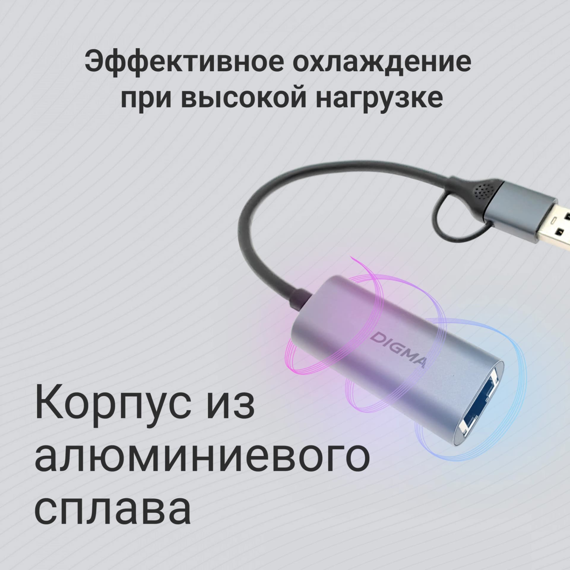 Сетевой адаптер Gigabit Ethernet Digma DLA-GEUC01 USB 3.0 - фото 4