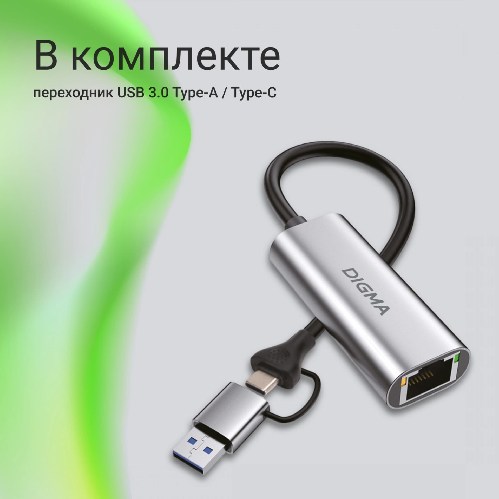 Сетевой адаптер Gigabit Ethernet Digma DLA-GEUC01 USB 3.0 - фото 5
