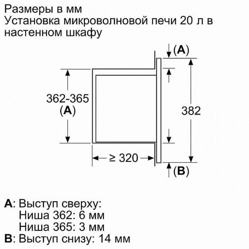 Микроволновая печь Bosch BFL623MW3 20л. 800Вт белый (встраиваемая) - фото 4