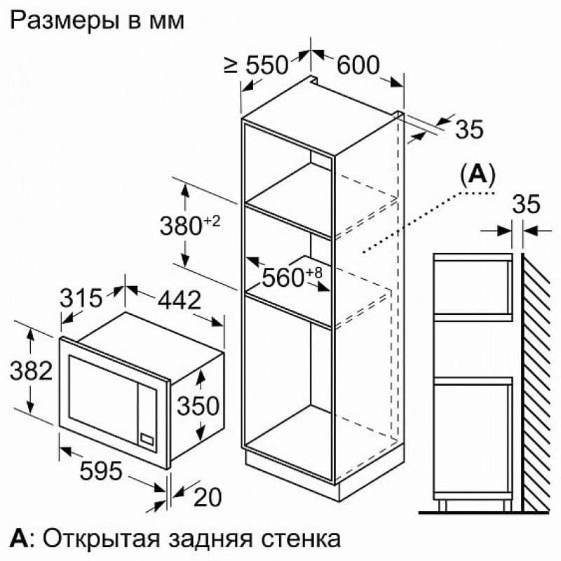 Микроволновая печь Bosch BFL623MW3 20л. 800Вт белый (встраиваемая) - фото 5