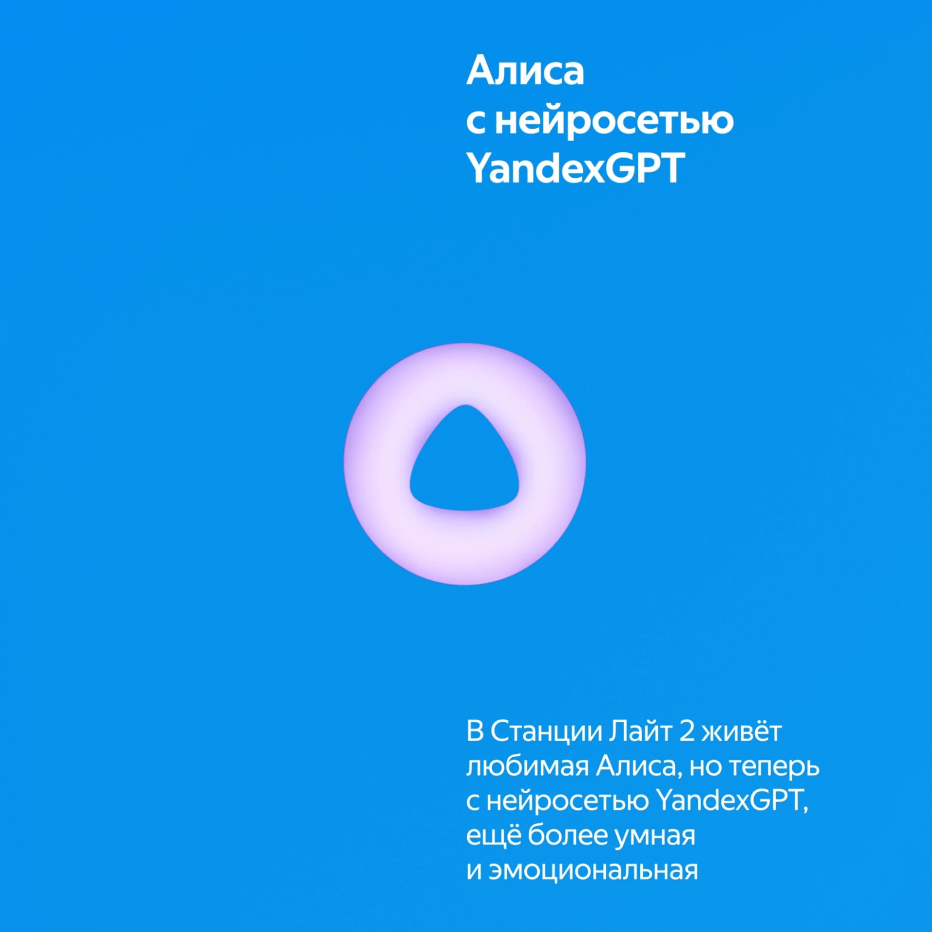 Умная колонка Yandex Станция Лайт 2 Алиса синий 6W 1.0 BT/Wi-Fi 10м (YNDX-00026BLU) - фото 5