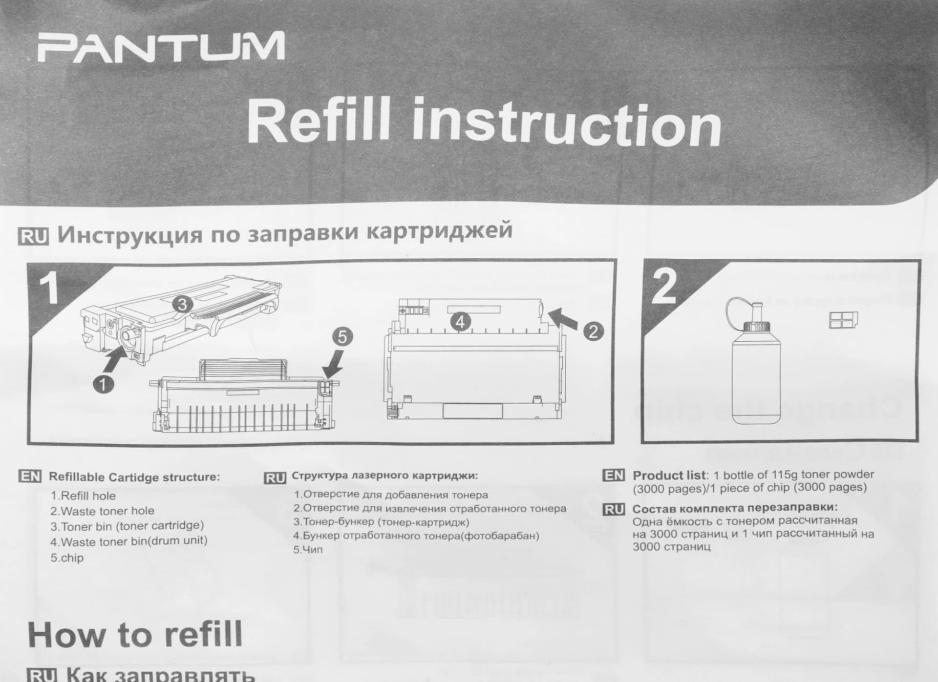 Тонер Pantum TN-420HP черный флакон (в компл.:чип) для принтера Series P3010/M6700/M6800/P3300/M7100/M7200/P3300/M7100/M7300 - фото 4