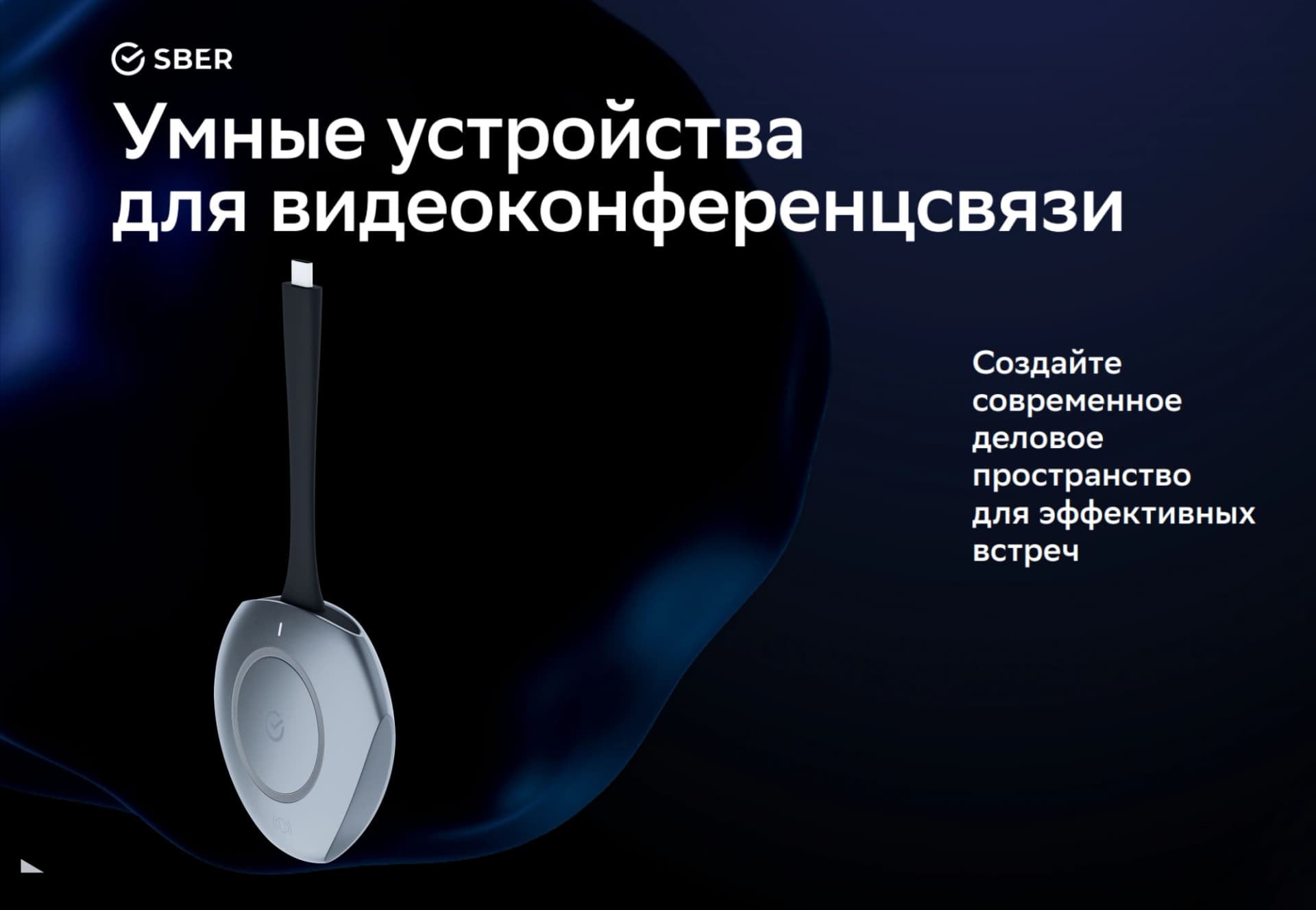 Донгл Sber SDWD13-001 USB Донгл для дублирования экрана - фото 5