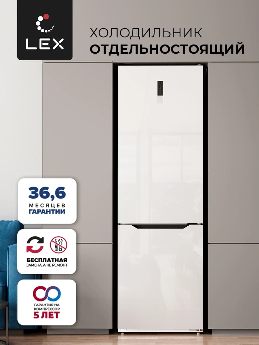 Холодильник Lex LKB185WGIDMax 2-хкамерн. белый глянц. инвертер - фото 5