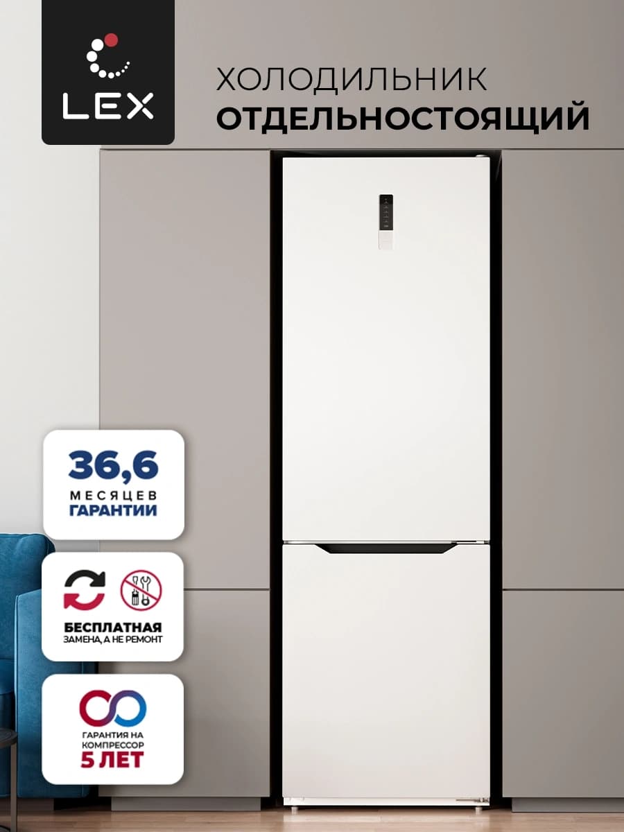 Холодильник Lex LKB185WIDMax 2-хкамерн. белый глянц. инвертер - фото 5