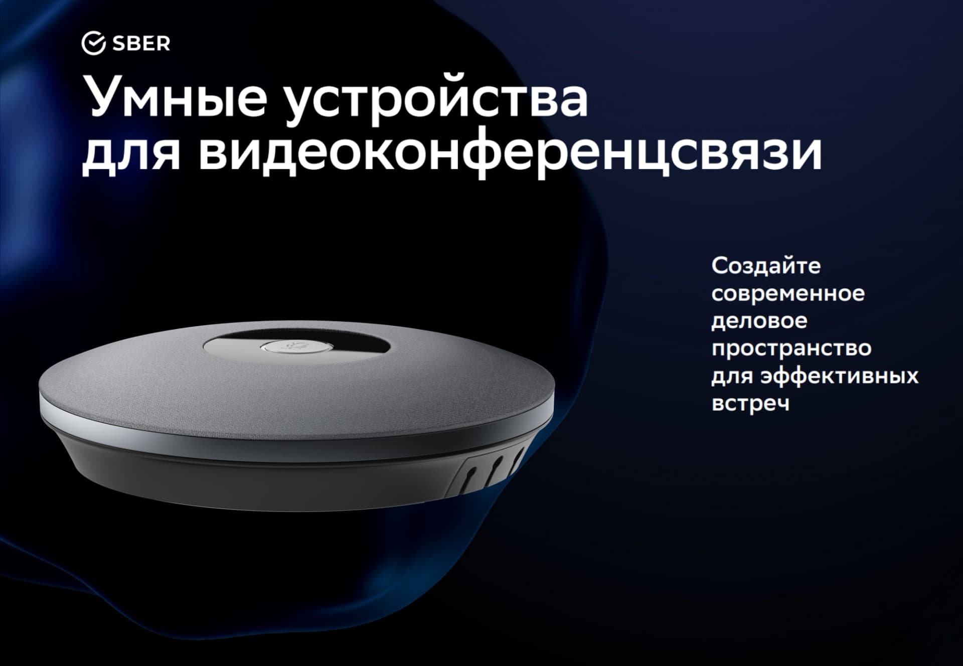 Микрофон Sber SDMIC-001 - фото 5