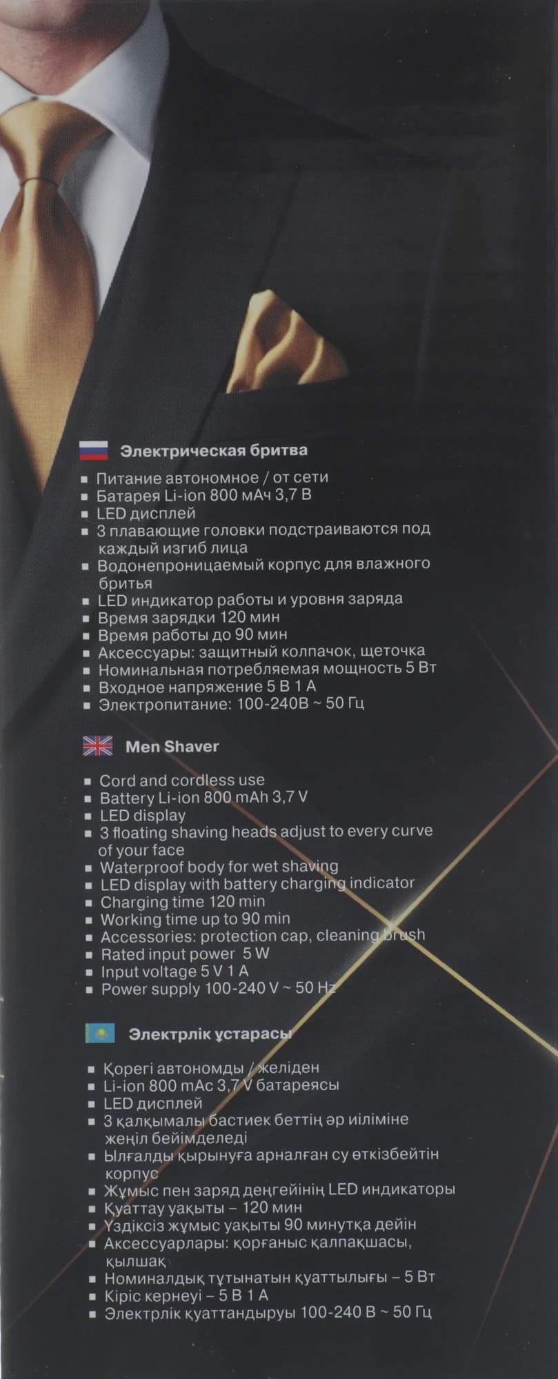Бритва роторная Vitek Euphoria VT-2369 реж.эл.:3 питан.:элек.сеть/аккум. черный - фото 4