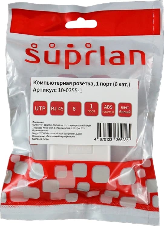 Розетка Suprlan 10-0355-1 наклад. RJ45 1 кат.6 UTP бел. - фото 4