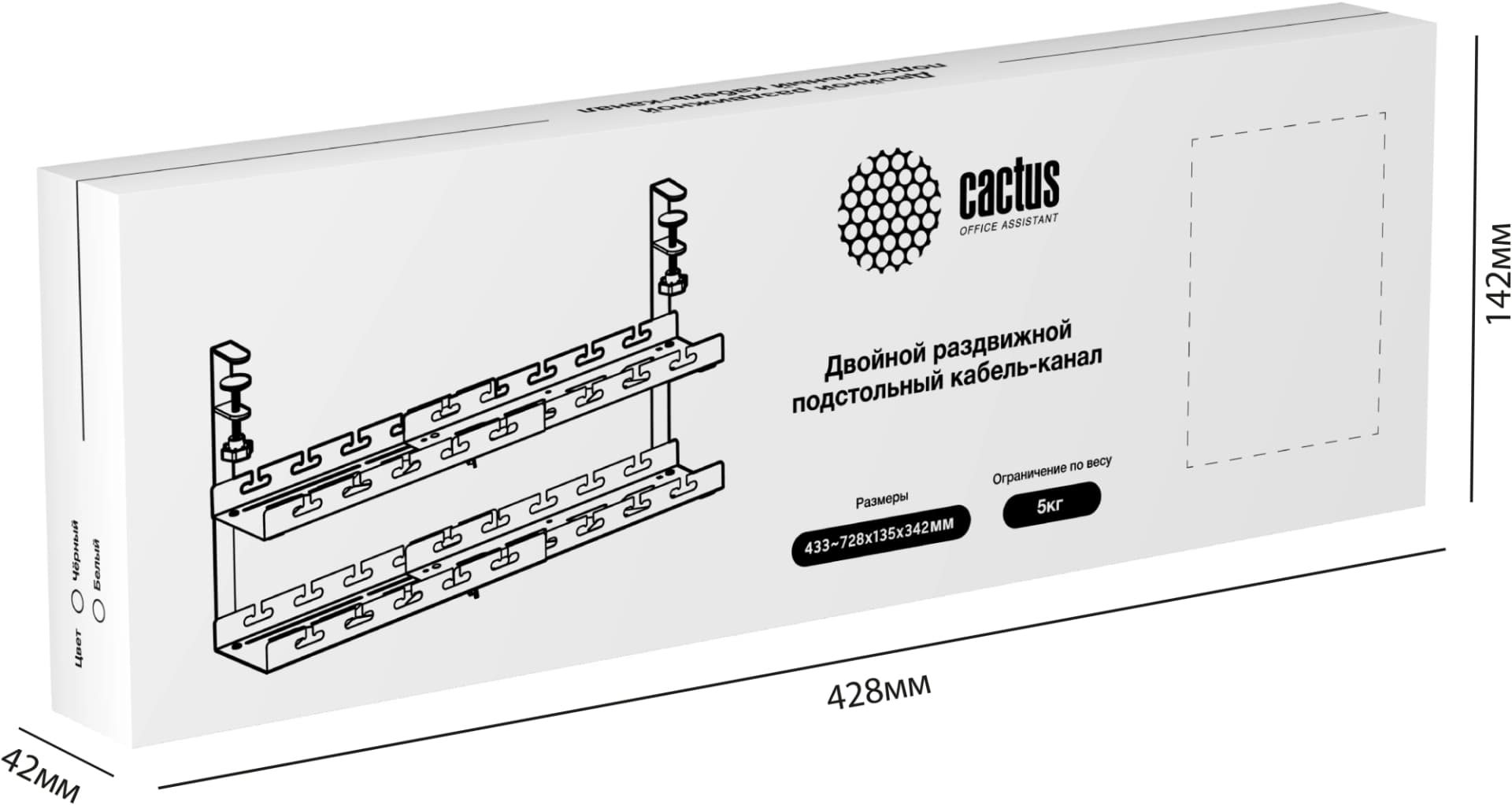 Кабель-канал Cactus CS-CM-700-2WT CS-CM-700-2 для столов 72.8x13.5x34.2см белый - фото 3