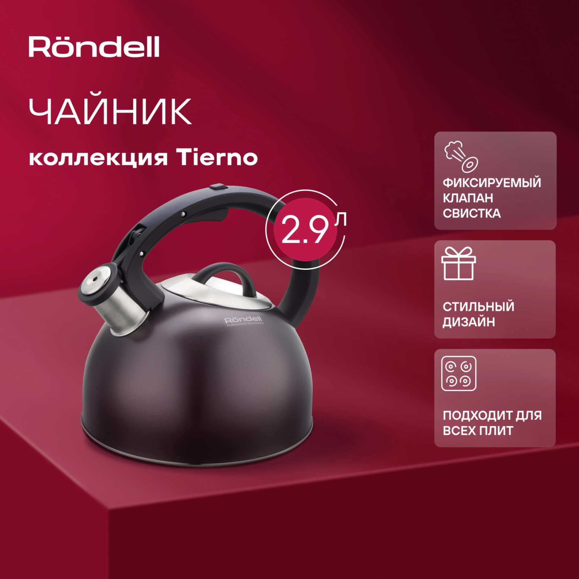Чайник металлический Rondell Tierno RDS-1900 2.9л. фиолетовый - фото 5