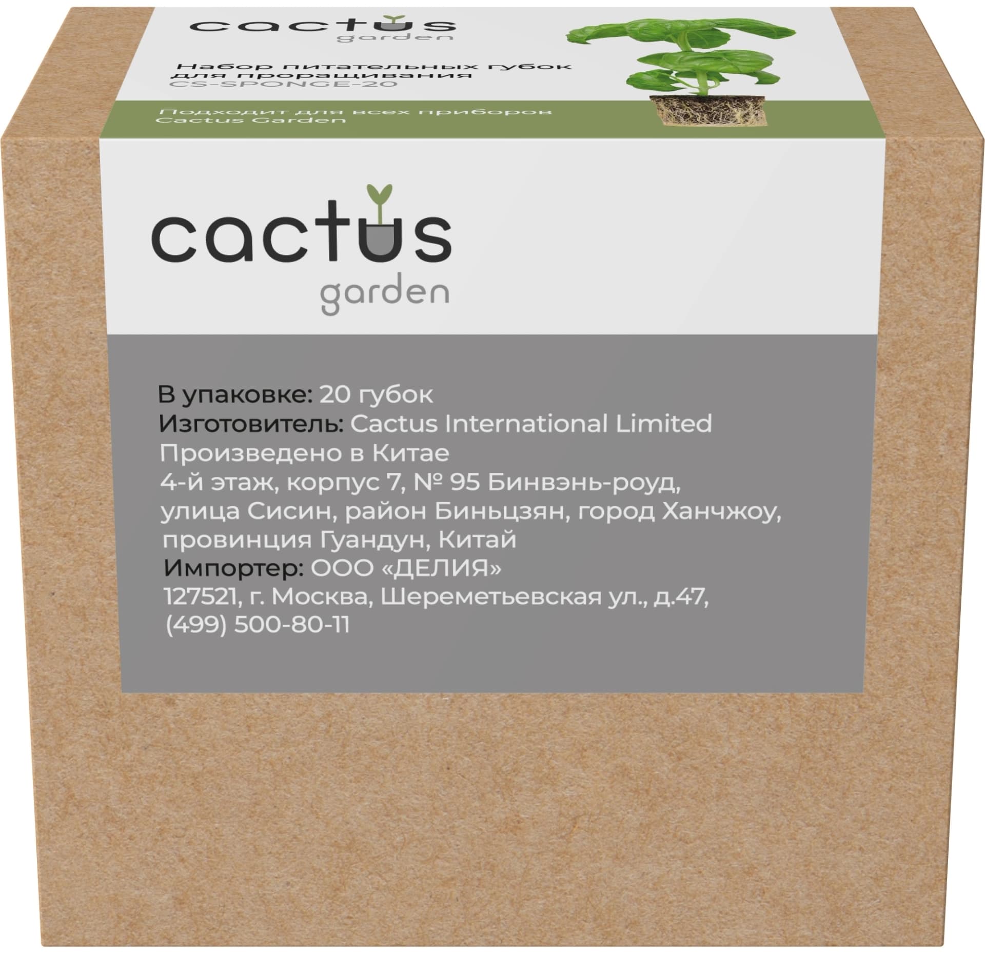 Набор питательных губок Cactus CS-SPONGE-20 для проращивания (упак.:20шт) коробка - фото 5