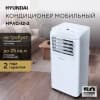 Кондиционер мобильный Hyundai HPAC-12-2 белый площ.25м2 - фото 3