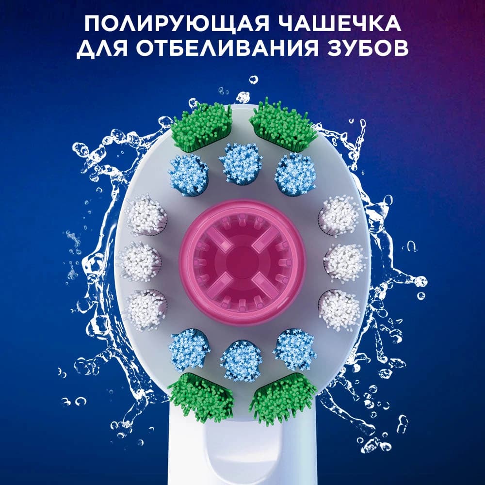 Насадка для зубных щеток Oral-B 3D White (упак.:4шт) - фото 5