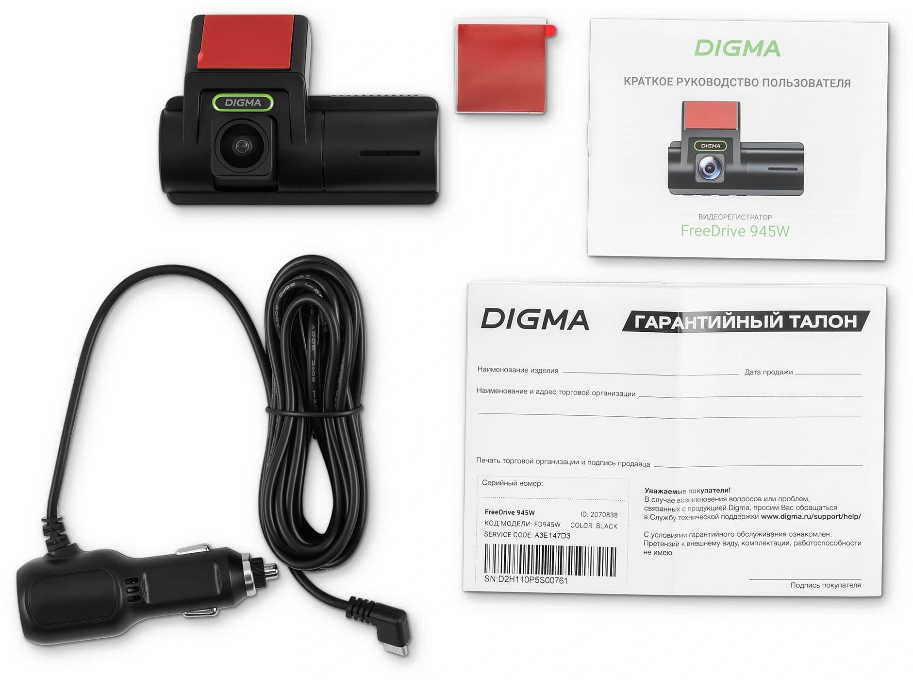 Видеорегистратор Digma FreeDrive 945W черный 4Mpix 2160x3840 170гр. GPS Allwinner - фото 5