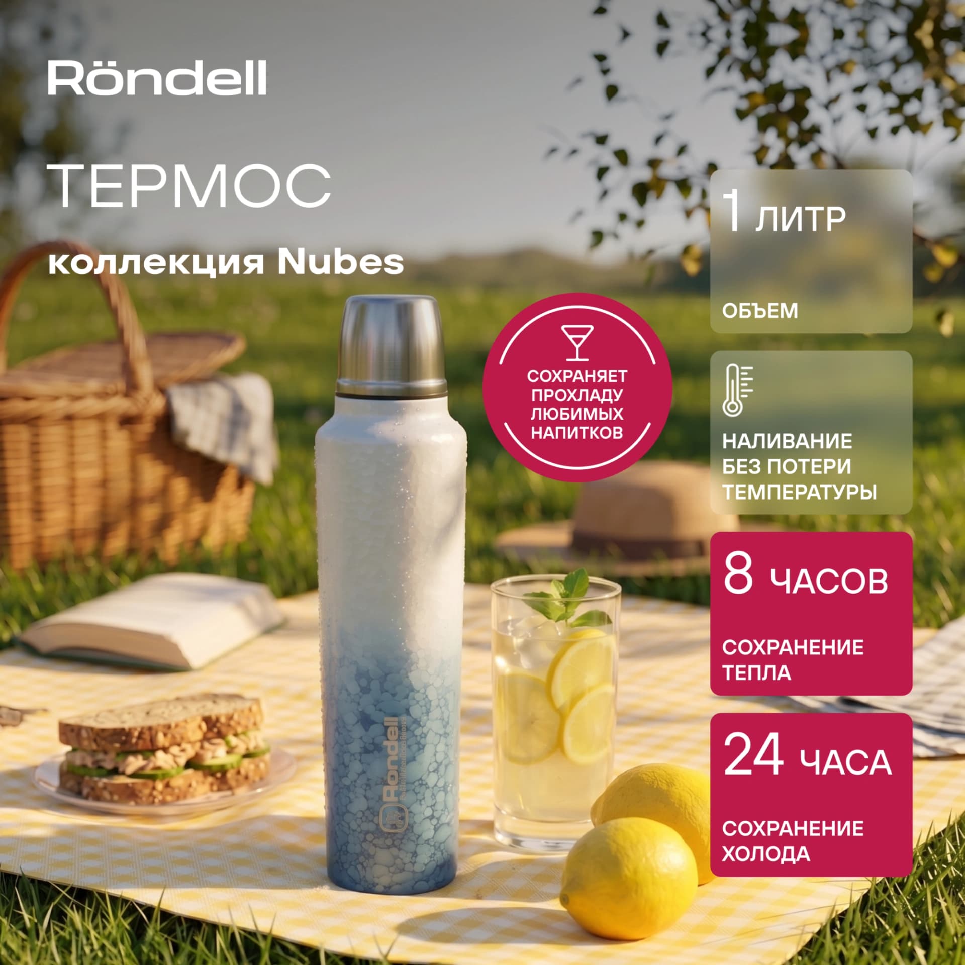 Термос Rondell Nubes RDS-1970 для напитков 1л. серый карт. коробка - фото 4