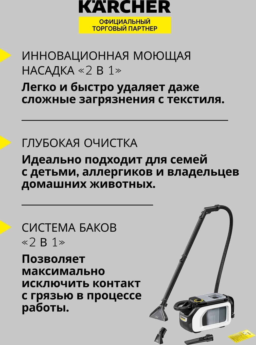 Пылесос моющий Karcher SE 3 Compact Home Floor 500Вт белый/черный - фото 4