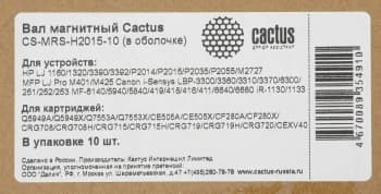 Вал магнитный Cactus CS-MRS-H2015-10 (в оболочке) для HP LJ 1160/1320/3390/3392/P2014/P2015/P2035/P2055/M2727 MFP LJ Pro M401/M425 Canon i-Sensys LBP-3300/3360/3310/3370/6300/251/252/253 MF-6140/5940/5840/419/418/416/411/6640/6680 iR-1130/1133 - фото 5